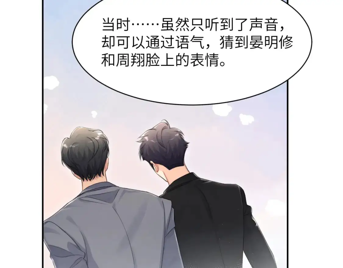 一醉经年漫画,第119话 别再纠缠我的人3图
