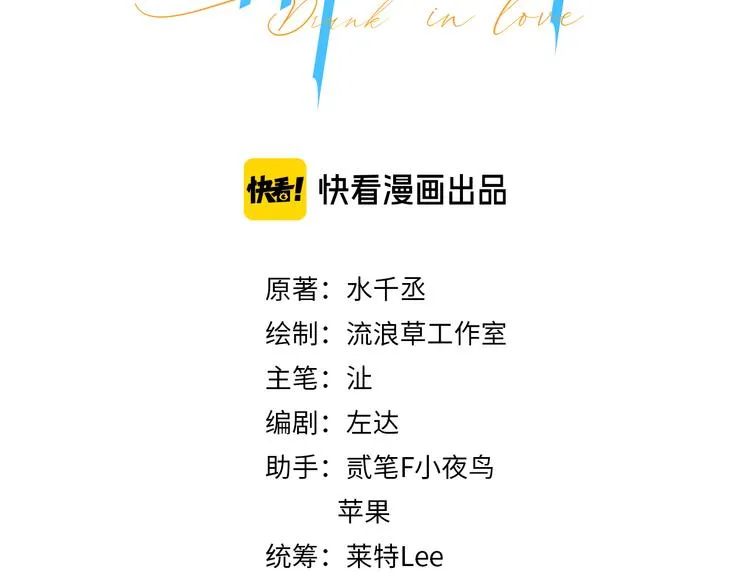 第17话 他的嘴有点忙2