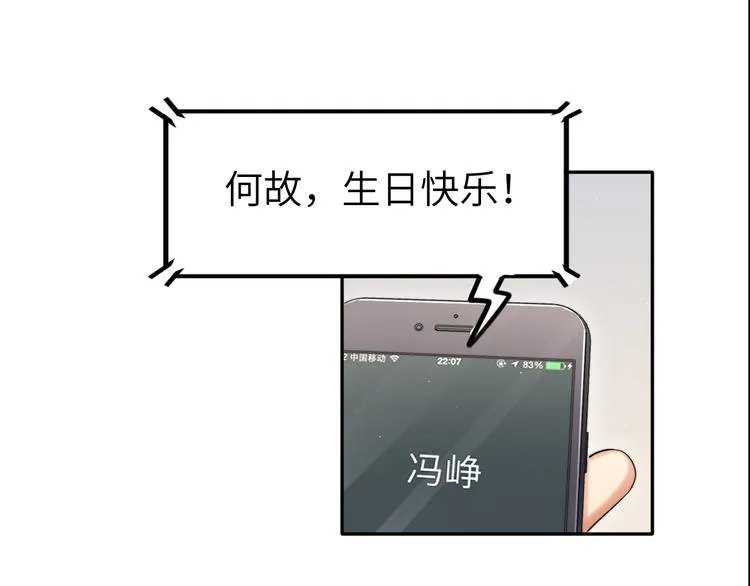 一醉经年漫画,第17话 他的嘴有点忙1图