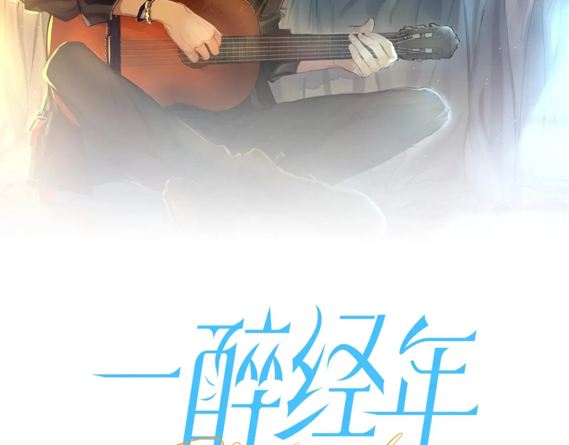 番外篇第4话 我在这个世界不孤单1