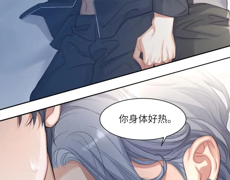 一醉经年漫画,第33话 何故，你是故意的吧3图