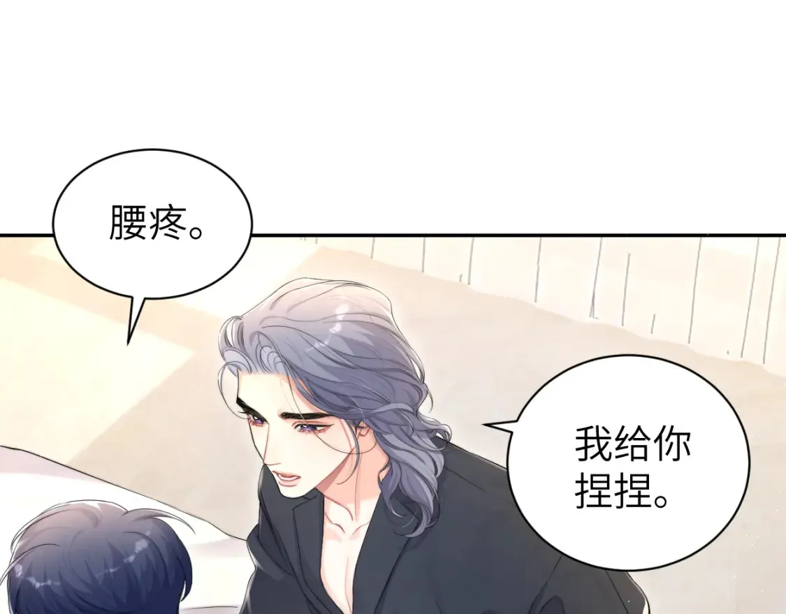 一醉经年图片漫画,完结篇 这辈子都不会再让你离开5图