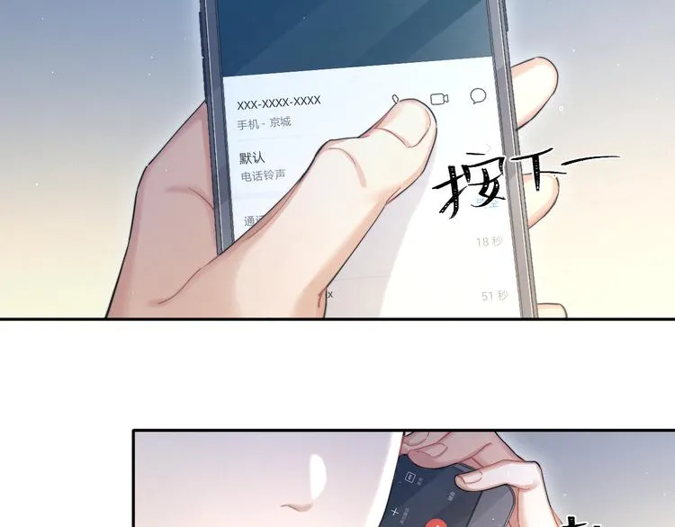 一醉经年漫画,第16话 你就是我爱吃的2图