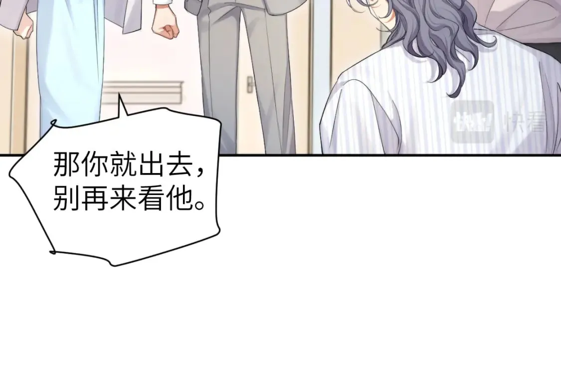 一醉经年漫画,第105话 我只想让你好好的5图