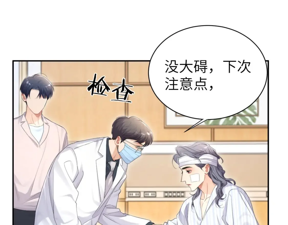 一醉经年漫画,第105话 我只想让你好好的1图