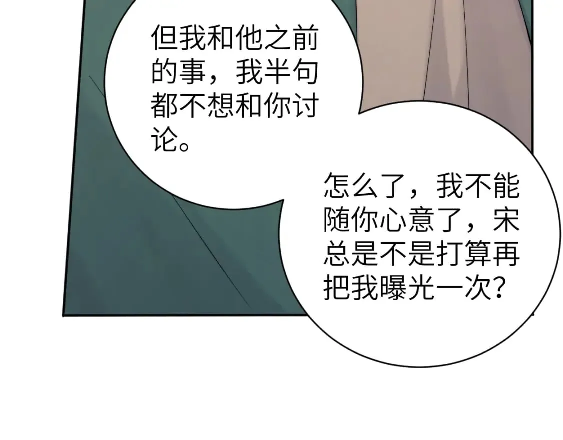 一醉经年漫画,第106话 又要整什么活！1图