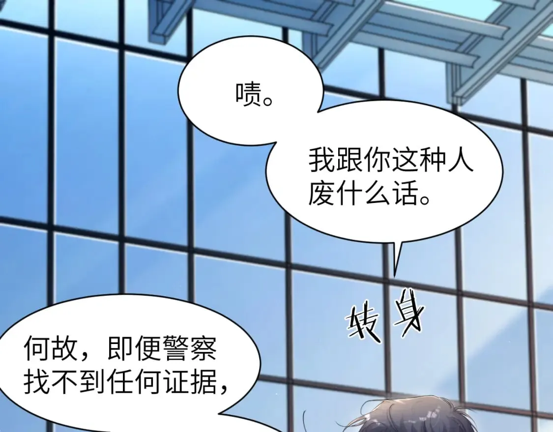 一醉经年漫画,第106话 又要整什么活！5图