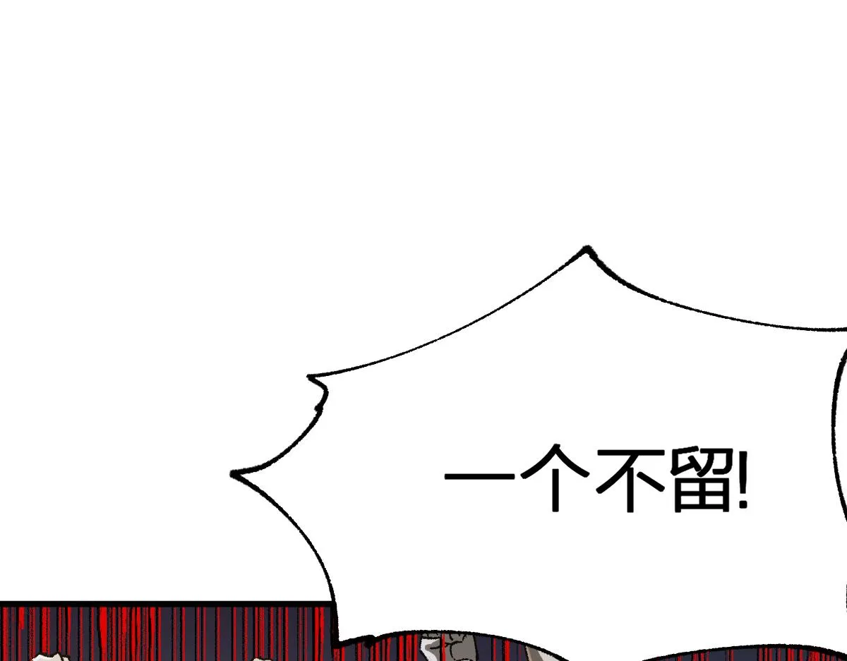 圣墟下载漫画,第183话 虽远必诛1图