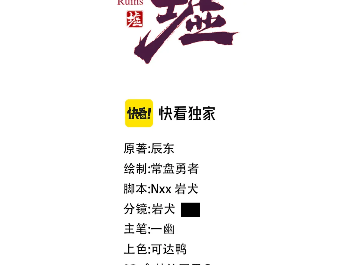 第269话 亲卫队集结2