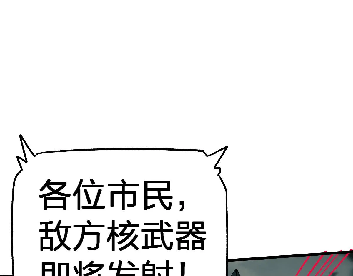 圣墟姬采萱与楚风啥关系漫画,第174话 玩票大的1图