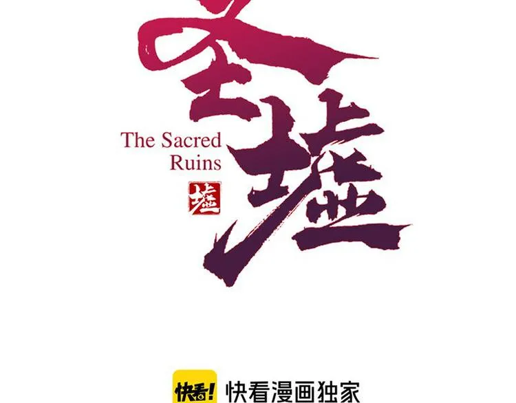 圣墟下载漫画,第80话 直播追杀3图