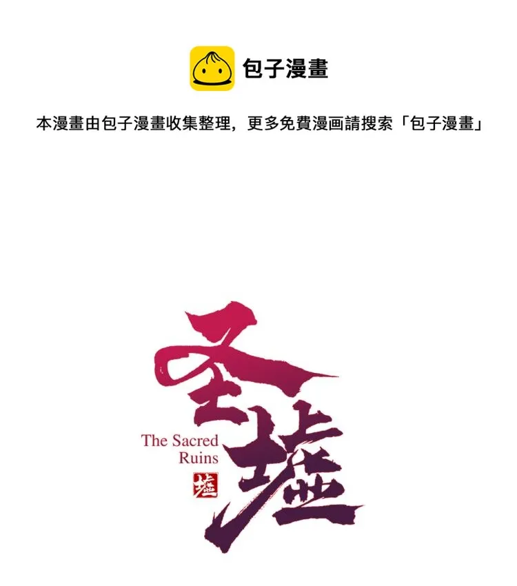 圣墟下载漫画,第141话 暴揍1图