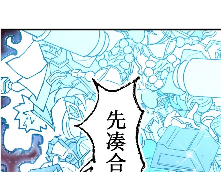 圣墟下载漫画,第123话 氪金大佬4图