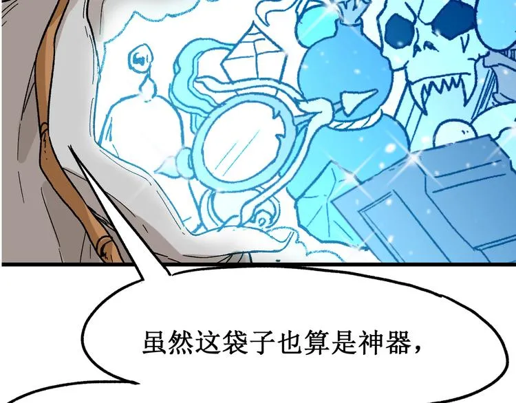 圣墟下载漫画,第123话 氪金大佬2图