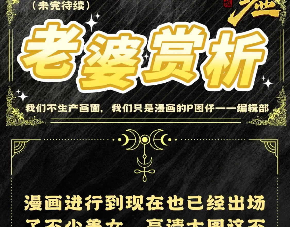 第1期 搞点事：老婆赏析（未完待续）1