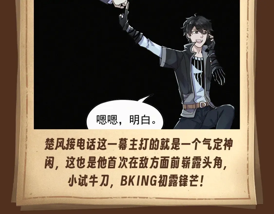 第3期 搞点事：男主名场面回顾（未完待续）3