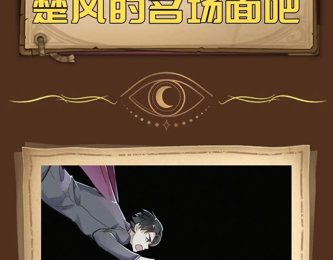 第3期 搞点事：男主名场面回顾（未完待续）2