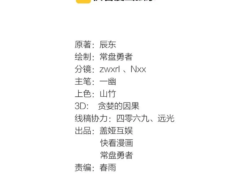 第48话 不祥的预感3