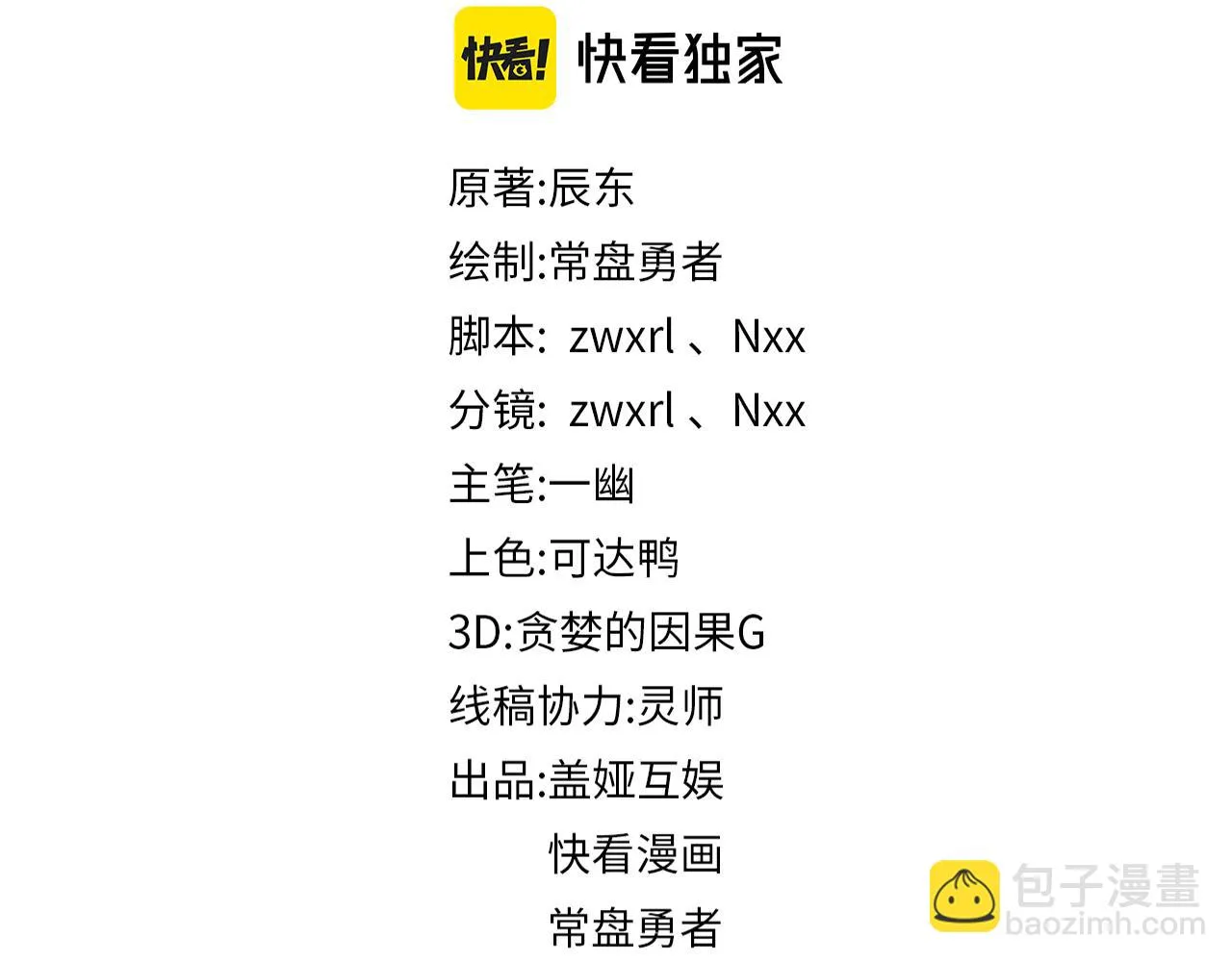 第206话 圈套？！1