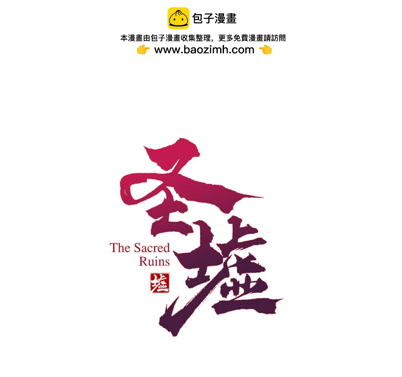 第206话 圈套？！0