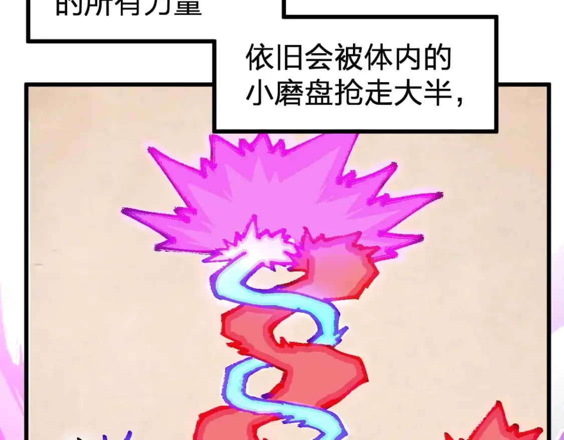 第246话 新的修行？！4