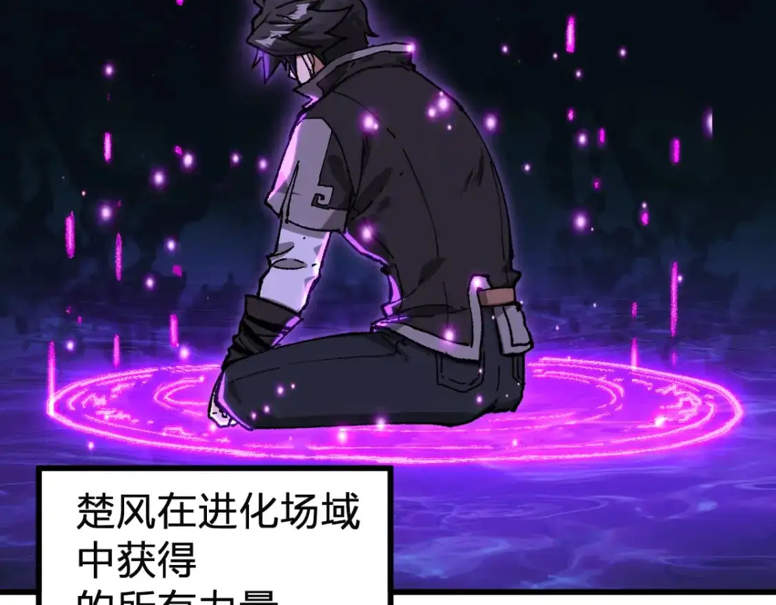 第246话 新的修行？！3