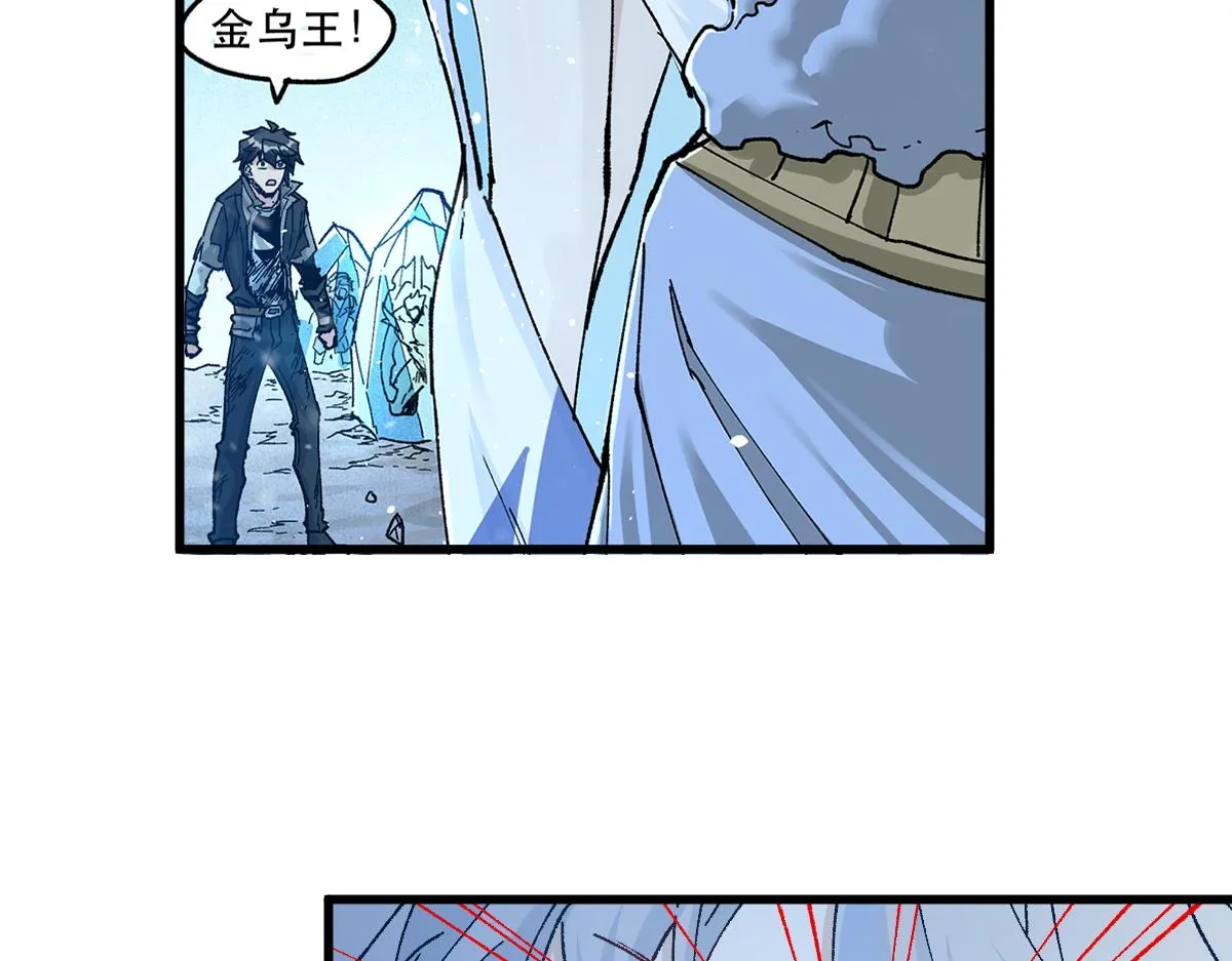 圣墟无始大帝假死出场漫画,第166话 令人颤栗的对抗3图