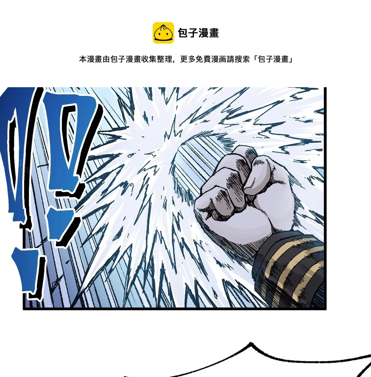 圣墟无始大帝假死出场漫画,第166话 令人颤栗的对抗5图