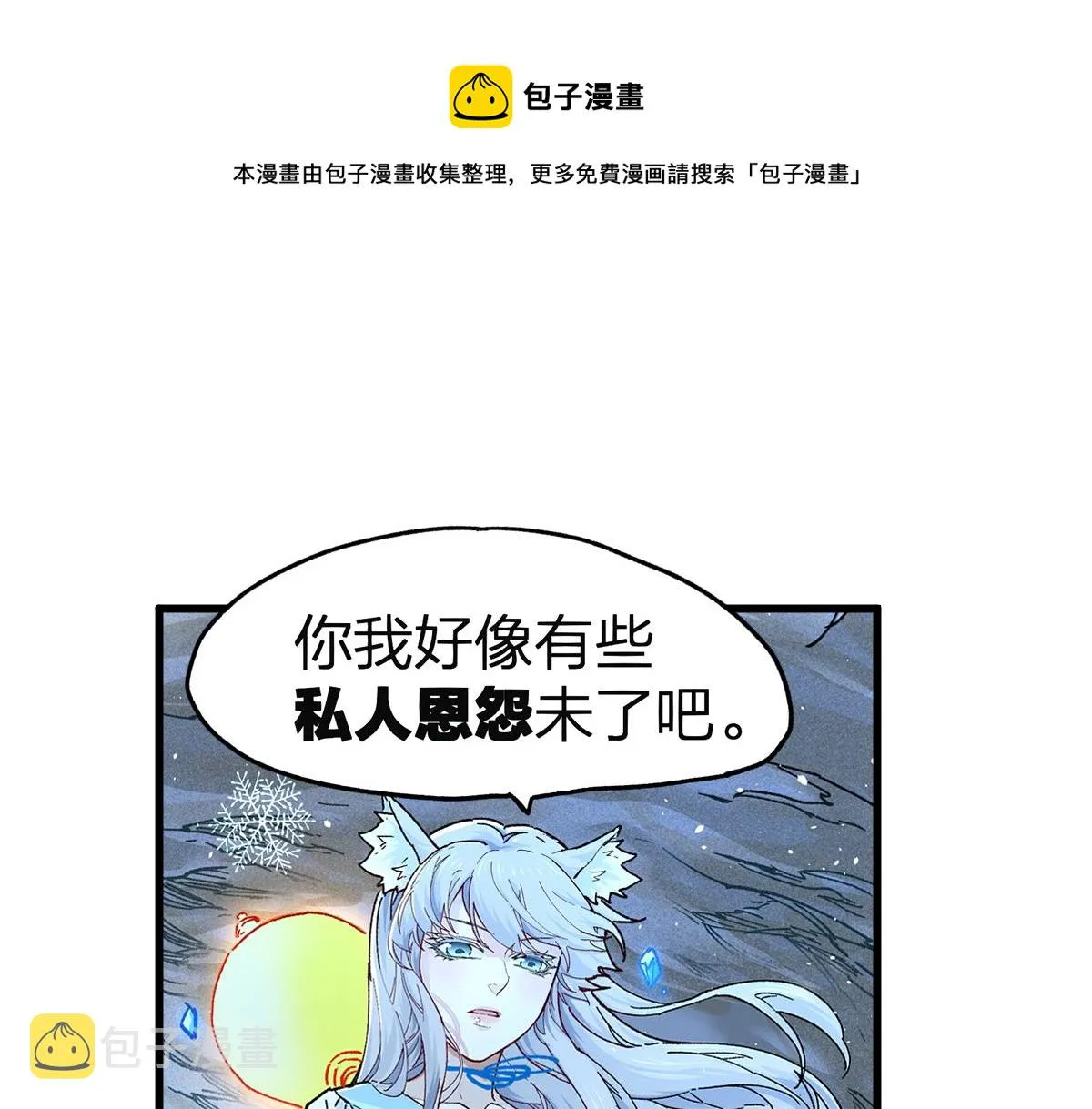 圣墟无始大帝假死出场漫画,第166话 令人颤栗的对抗1图