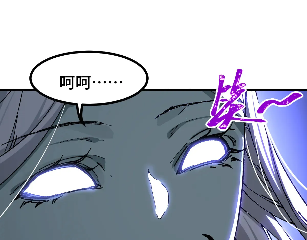 圣墟下载漫画,第271话 败走？1图