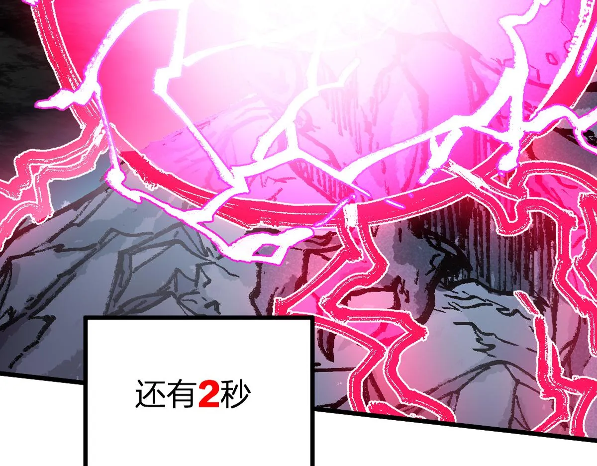 圣墟下载漫画,第188话 冲击波！！发射？！5图