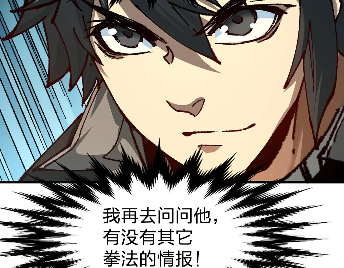 圣墟头陀渊听书完整版漫画,第192话 海族登陆？！5图