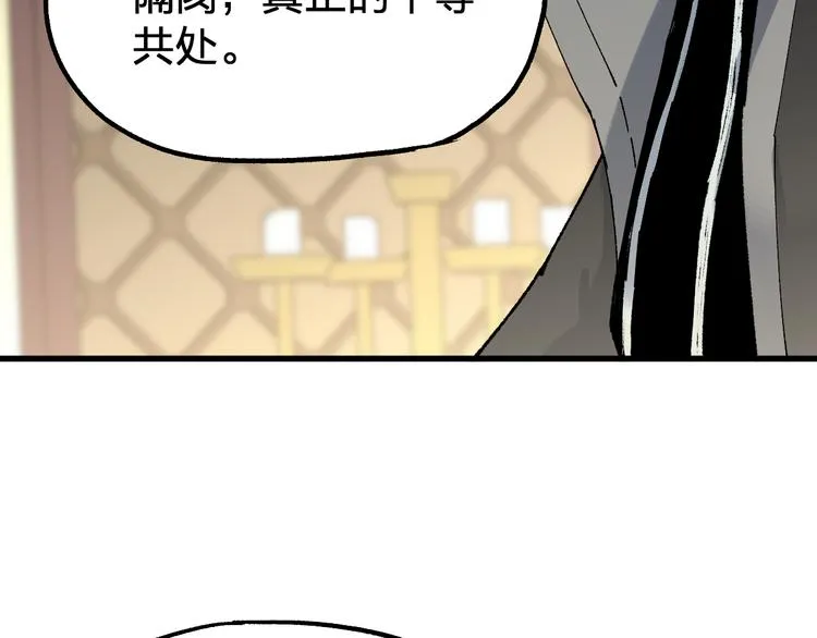 圣墟下载漫画,第86话 战斗之约3图