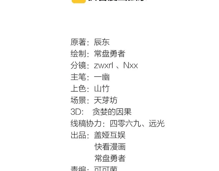 圣墟下载漫画,第14话 进山4图