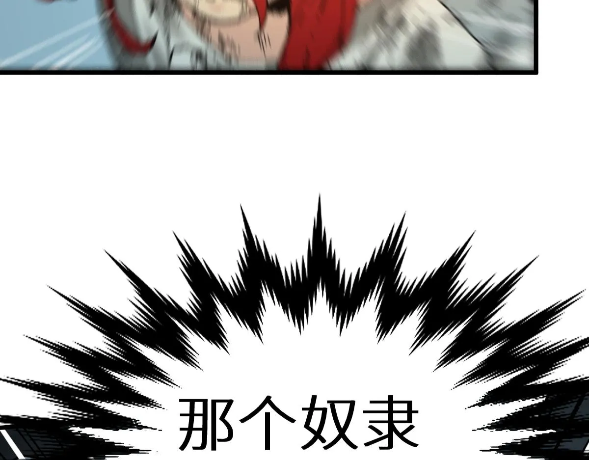 圣墟下载漫画,第150话 楚风の把戏5图