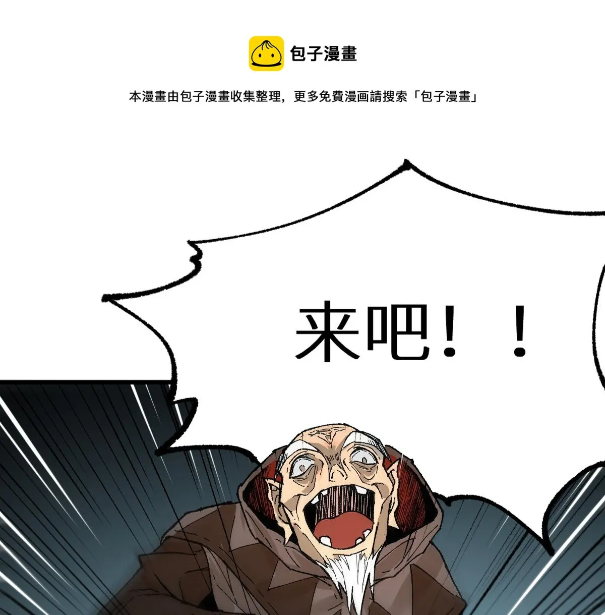圣墟下载漫画,第150话 楚风の把戏1图