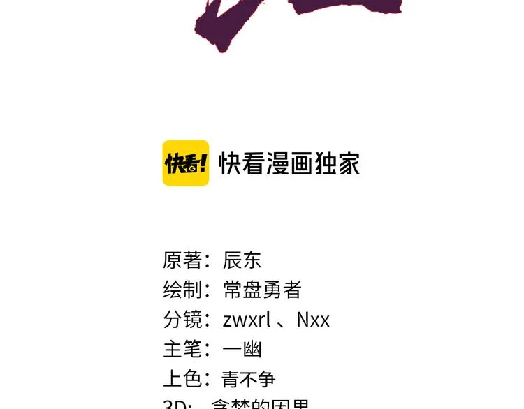 第78话 无能狂怒？4