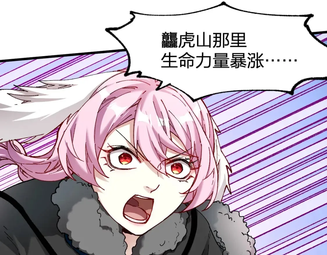 第229话 逍遥界的差距！3