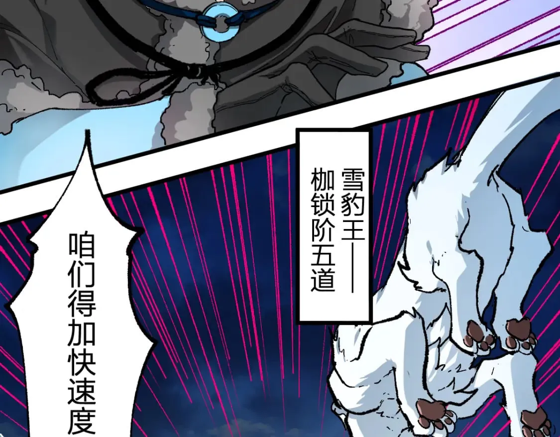 第229话 逍遥界的差距！4