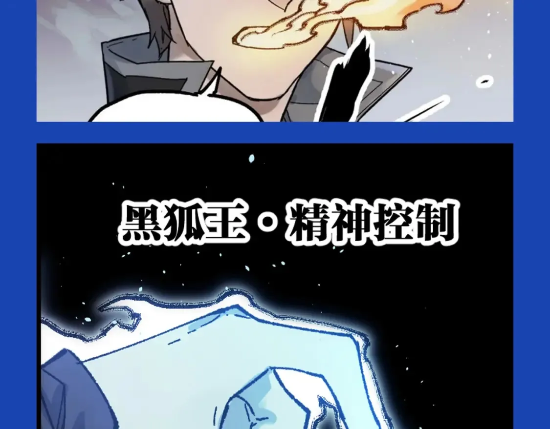 圣墟姬采萱与楚风啥关系漫画,第13期 整活企划：缝合怪楚风都缝了点什么5图