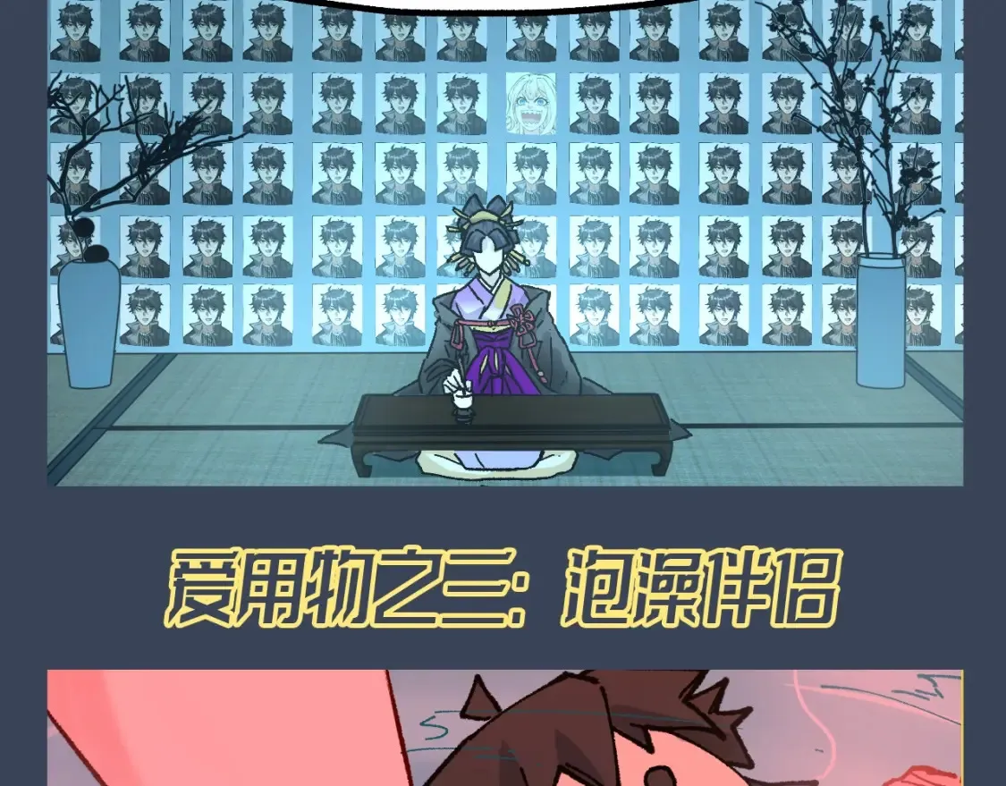 第16期 整活企划：海神虎爱用物大公开！4