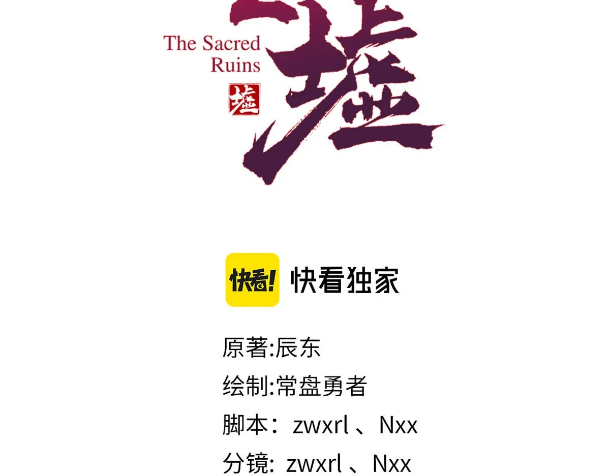 第202话 龘虎山奇妙冒险2