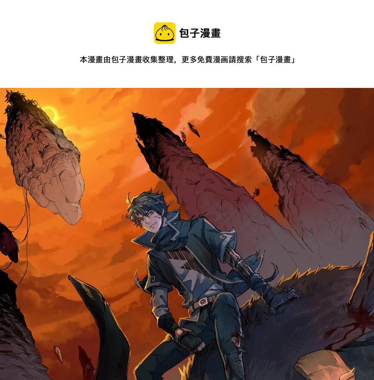 第202话 龘虎山奇妙冒险0