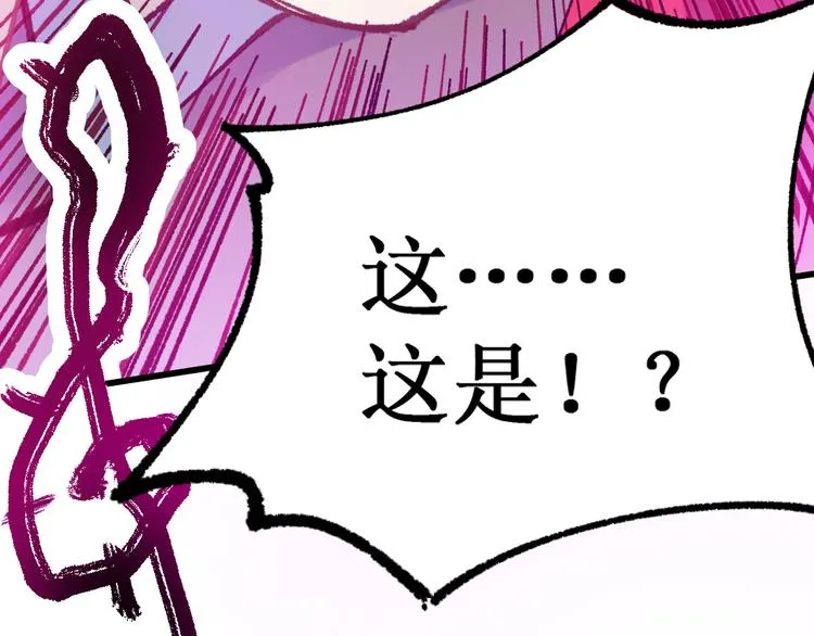 圣墟辰东免费全文阅读漫画,第131话 逆转3图