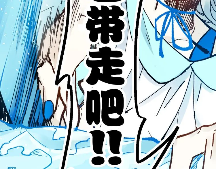 第97话 雪狐王vs黄牛4