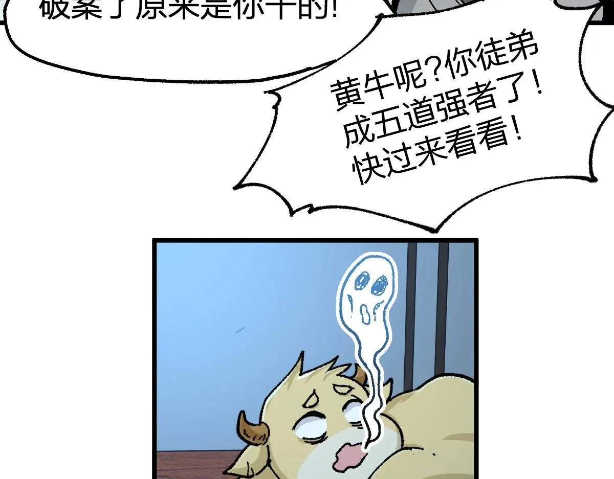 第176话 行走的炒锅4