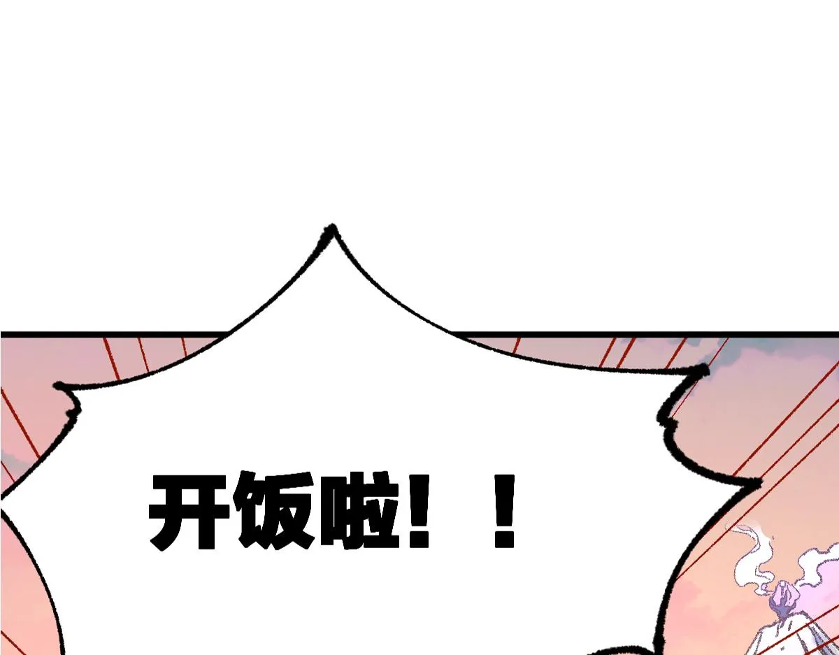 圣墟下载漫画,第178话 一战惊天下1图