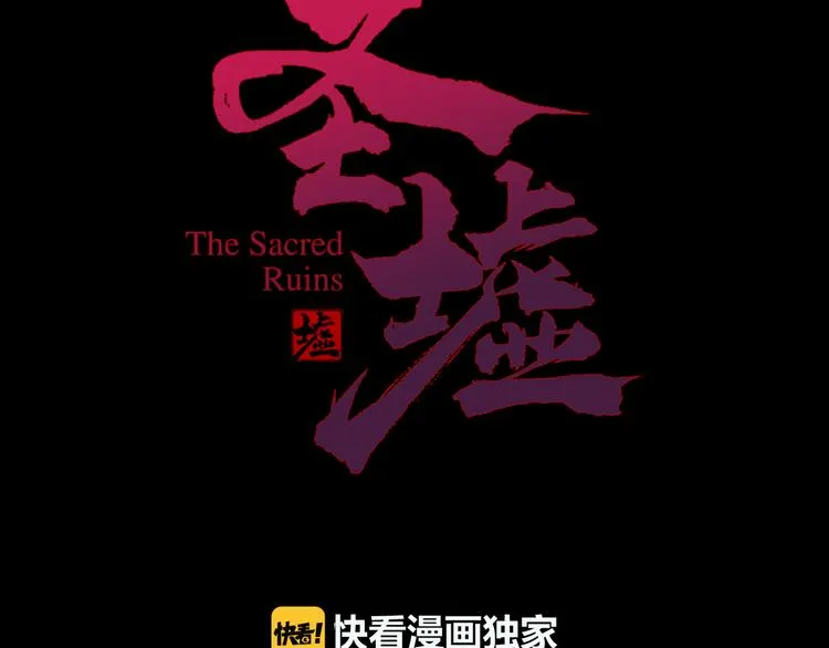 圣墟下载漫画,第5话 修行3图