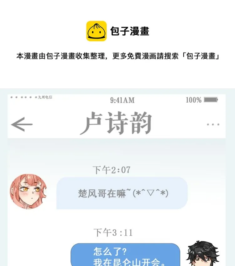 第140话 潜入西方0