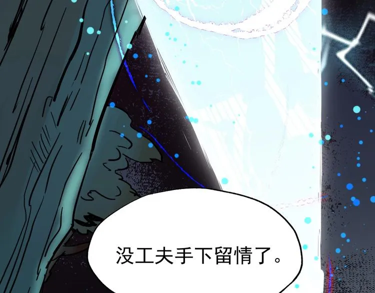 第36话 楚风被虐！4